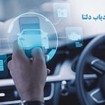 ردیاب خودرو با امکان خاموش کردن ماشین از دور