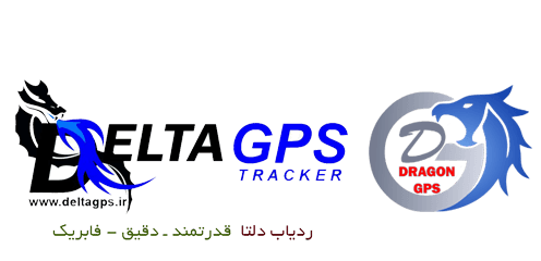 دلایل برتری ردیاب دلتا