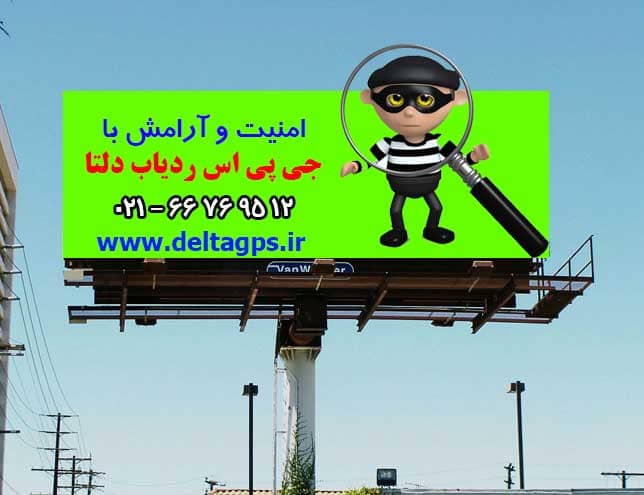 نمایندگی جی پی اس ردیاب خودرو در تهران