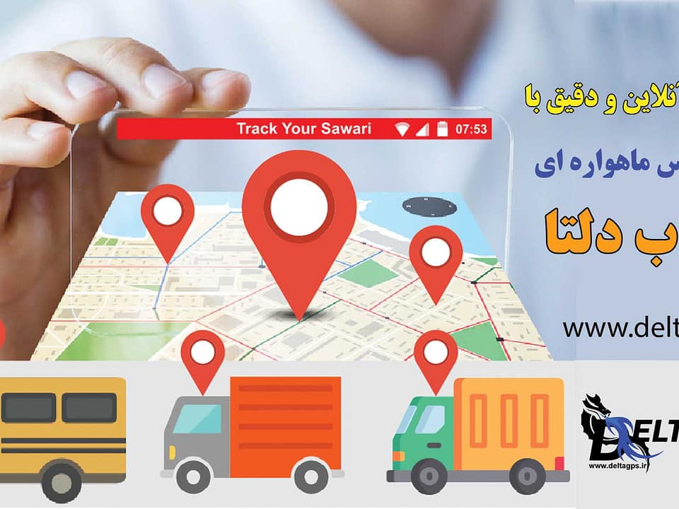 انتخاب بهترین ردیاب دزدگیر خودرو