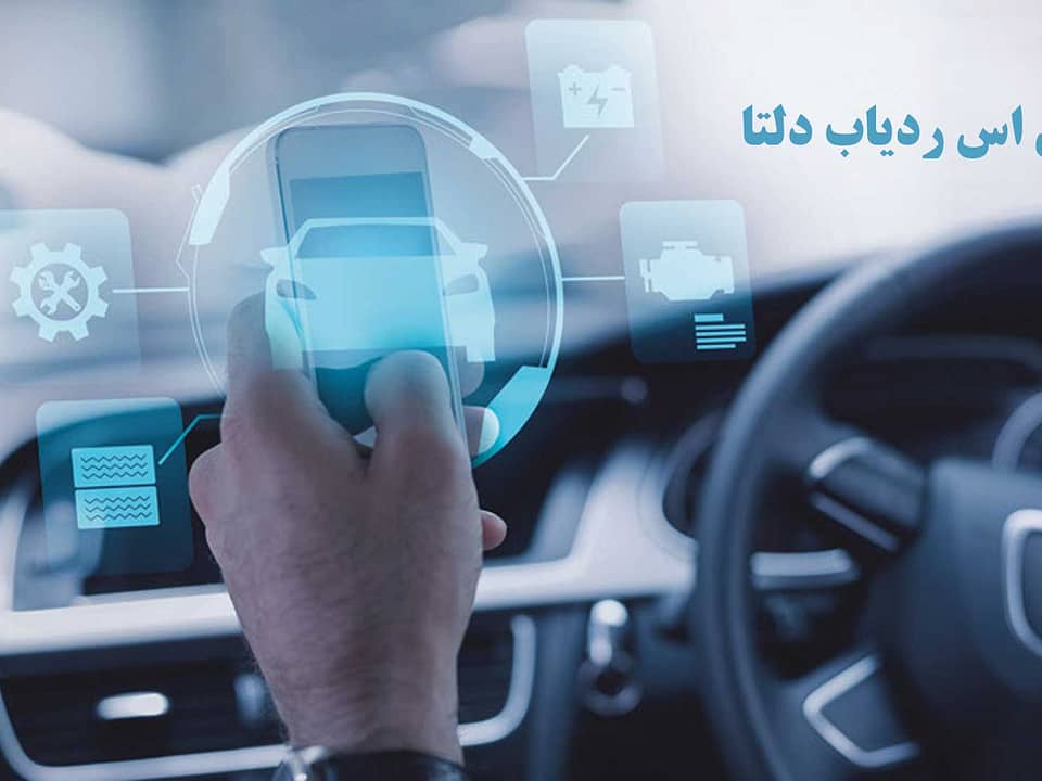 ردیاب خودرو با امکان خاموش کردن ماشین از دور