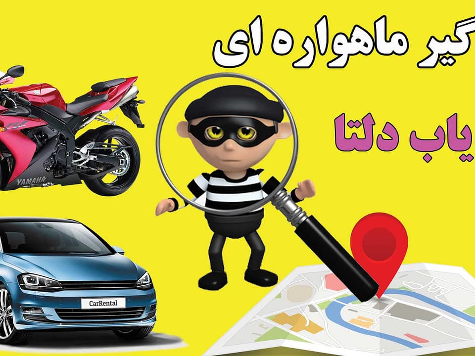 ردیاب خودرو با دو آنتن جی پی اس تقویت کننده قوی ضد هک